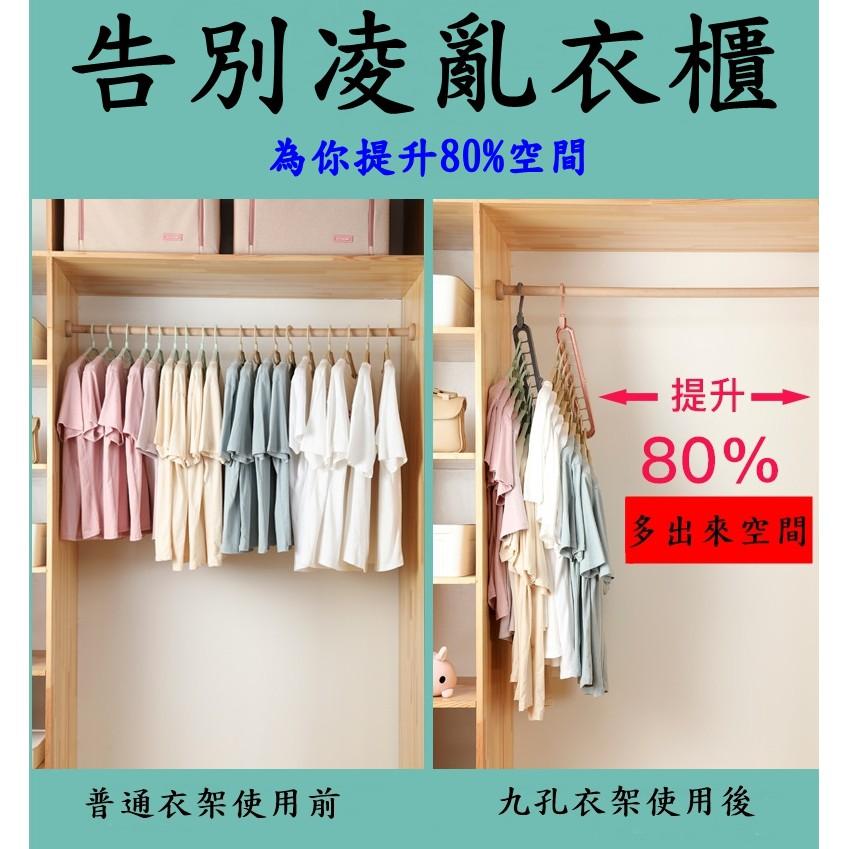 九孔多功能衣架 曬衣神器 摺疊衣架 360度旋轉 立體式衣架 伸縮衣架 防滑衣架-細節圖3