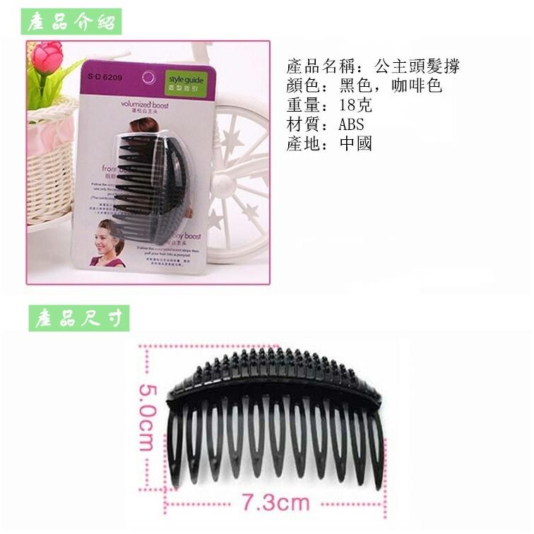 公主頭髮撐 公主頭盤髮蓬蓬造型 美髮工具 新秘造型工具-細節圖4