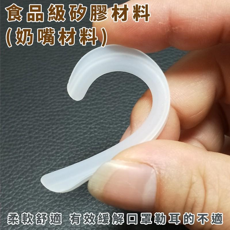 【內無分模線】口罩護耳墊 口罩耳朵減壓 口罩減壓 罩護耳 護耳神器 護耳帶 防勒耳 口罩耳套  柔軟矽膠耳套-細節圖5