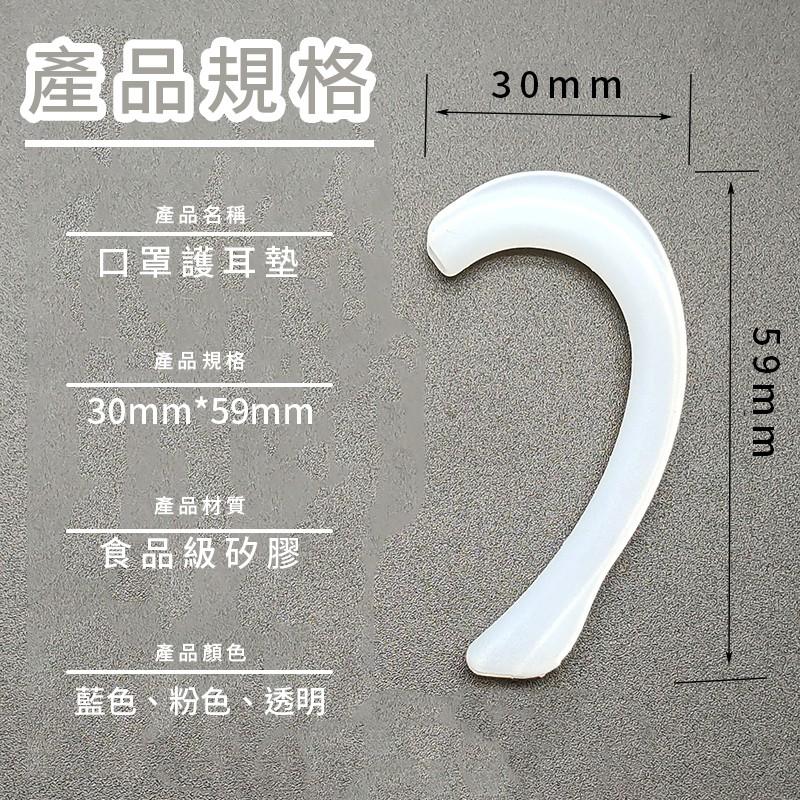 【內無分模線】口罩護耳墊 口罩耳朵減壓 口罩減壓 罩護耳 護耳神器 護耳帶 防勒耳 口罩耳套  柔軟矽膠耳套-細節圖9