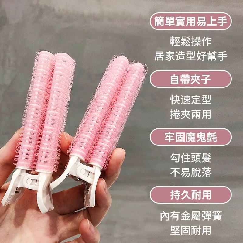 【盒裝2入】瀏海捲髮 韓式fillimilli 髮根蓬鬆夾 捲髮筒 空氣瀏海捲髮夾 瀏海夾 髮捲夾 髮夾卷髮 盒裝2入-細節圖2