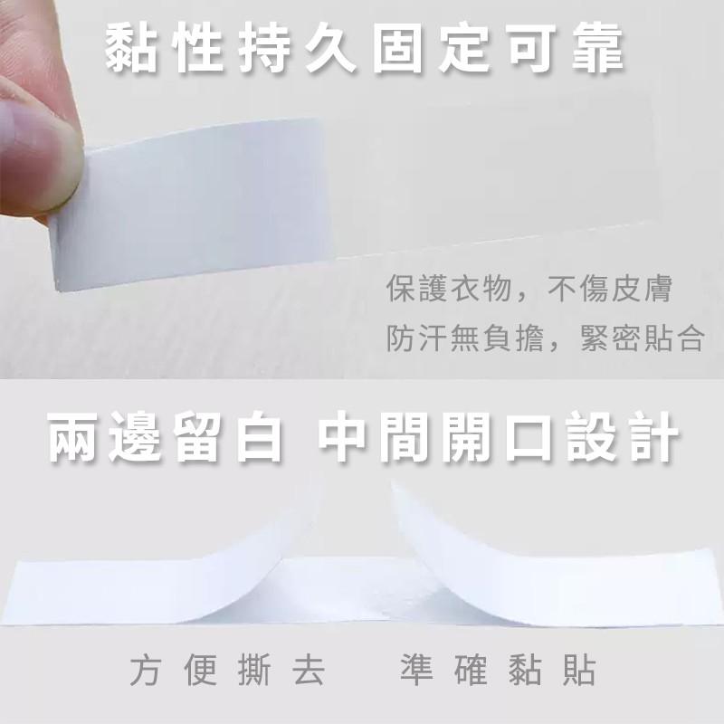 防走光貼 防走光貼片 隱形貼 低胸貼衣貼 深V 防露點 肩帶防滑 隱形貼 超薄 防走光膠帶 低胸 胸貼 防走光-細節圖3