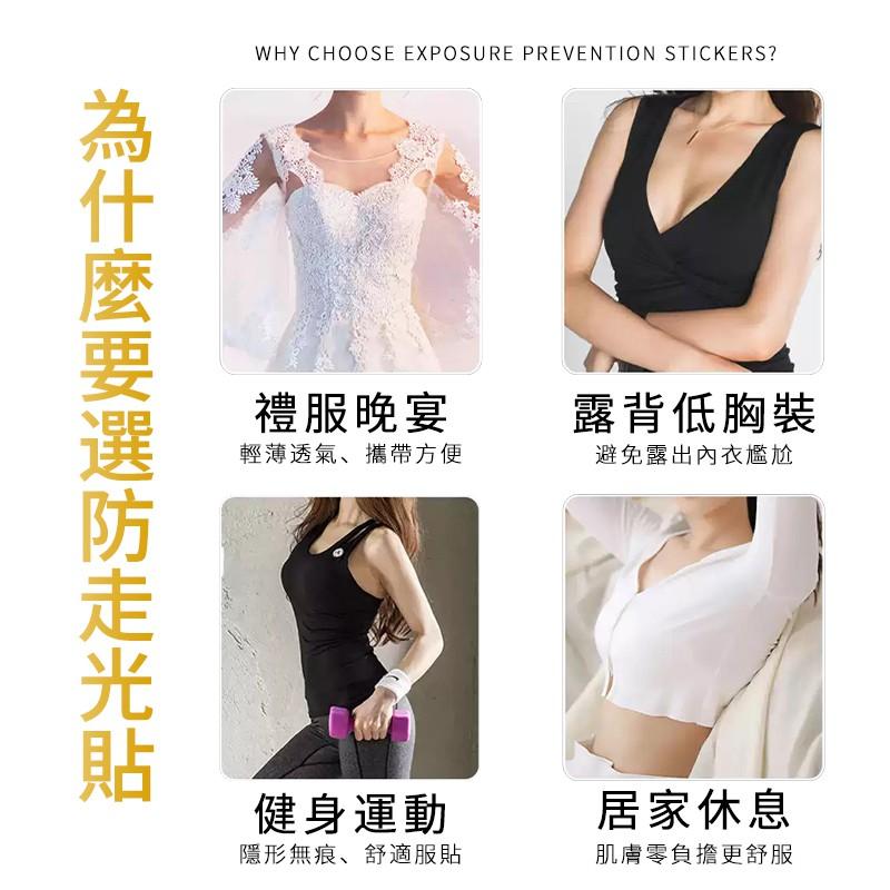 防走光貼 防走光貼片 隱形貼 低胸貼衣貼 深V 防露點 肩帶防滑 隱形貼 超薄 防走光膠帶 低胸 胸貼 防走光-細節圖6