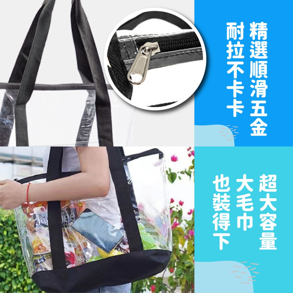 【大容量有拉鏈】 透明手提袋 透明防水包 防水包 透明手提包 防水袋 游泳包 游泳袋 防水手提袋 沙灘包 海灘包 運動包-細節圖3