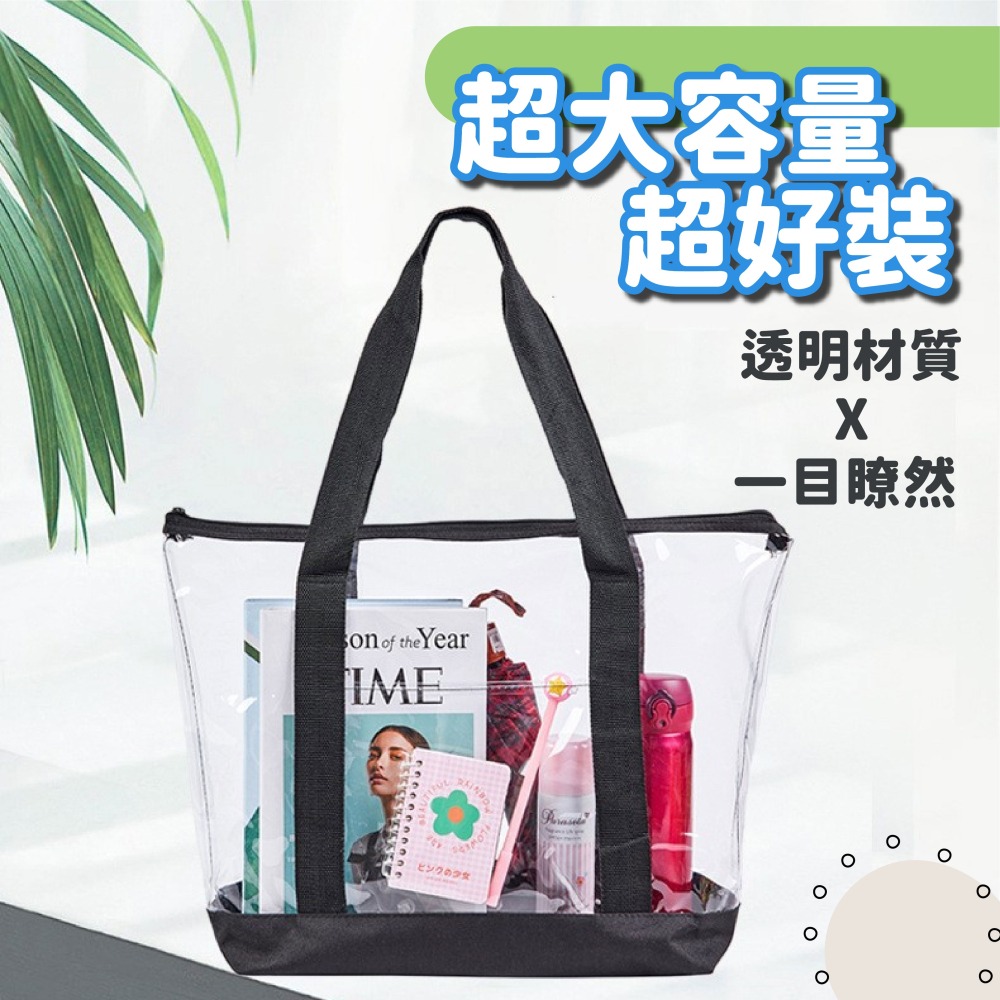 【大容量有拉鏈】 透明手提袋 透明防水包 防水包 透明手提包 防水袋 游泳包 游泳袋 防水手提袋 沙灘包 海灘包 運動包-細節圖4