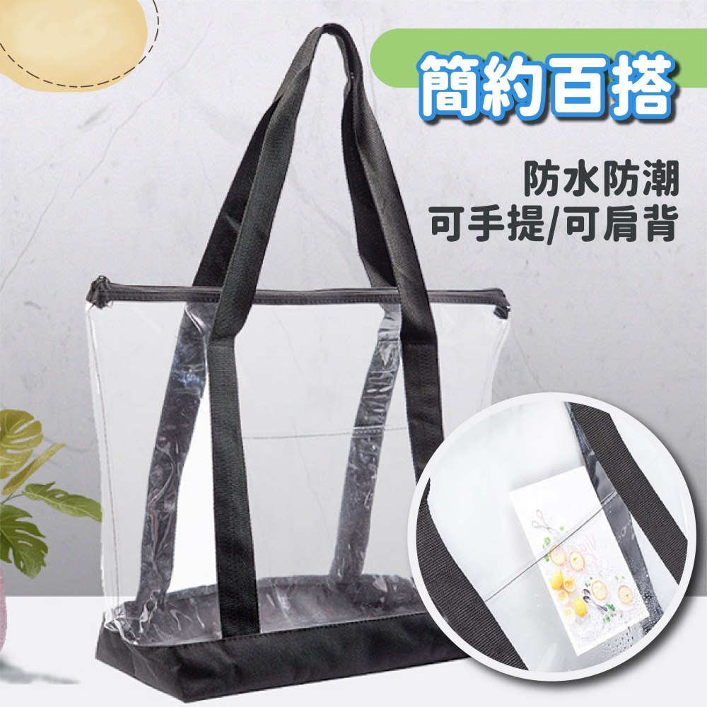 【大容量有拉鏈】 透明手提袋 透明防水包 防水包 透明手提包 防水袋 游泳包 游泳袋 防水手提袋 沙灘包 海灘包 運動包-細節圖6