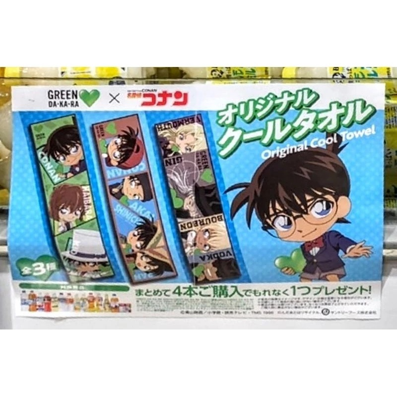 日本商品 現貨 GREEN DAKARA 名偵探柯南 涼感毛巾 柯南 新一 小蘭 安室透 赤井秀一 基德 灰原哀-細節圖2