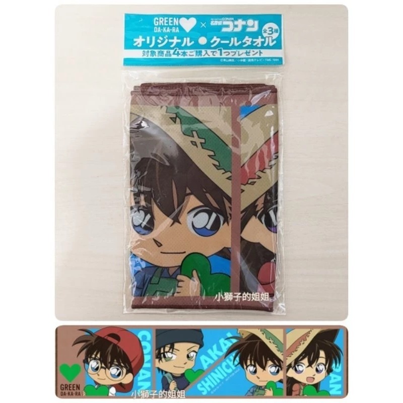 日本商品 現貨 GREEN DAKARA 名偵探柯南 涼感毛巾 柯南 新一 小蘭 安室透 赤井秀一 基德 灰原哀-細節圖4