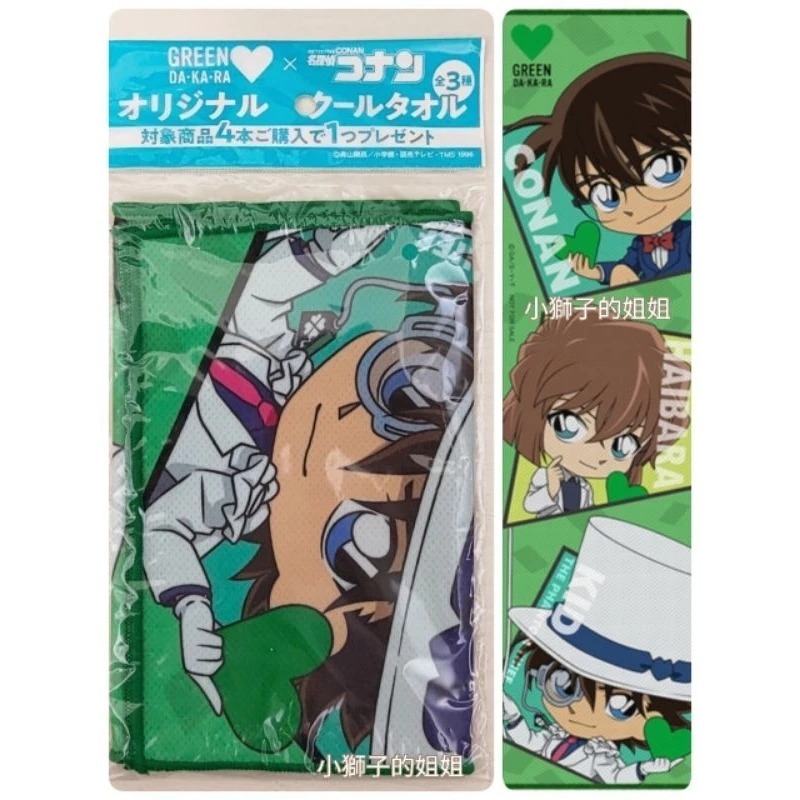 日本商品 現貨 GREEN DAKARA 名偵探柯南 涼感毛巾 柯南 新一 小蘭 安室透 赤井秀一 基德 灰原哀-細節圖5