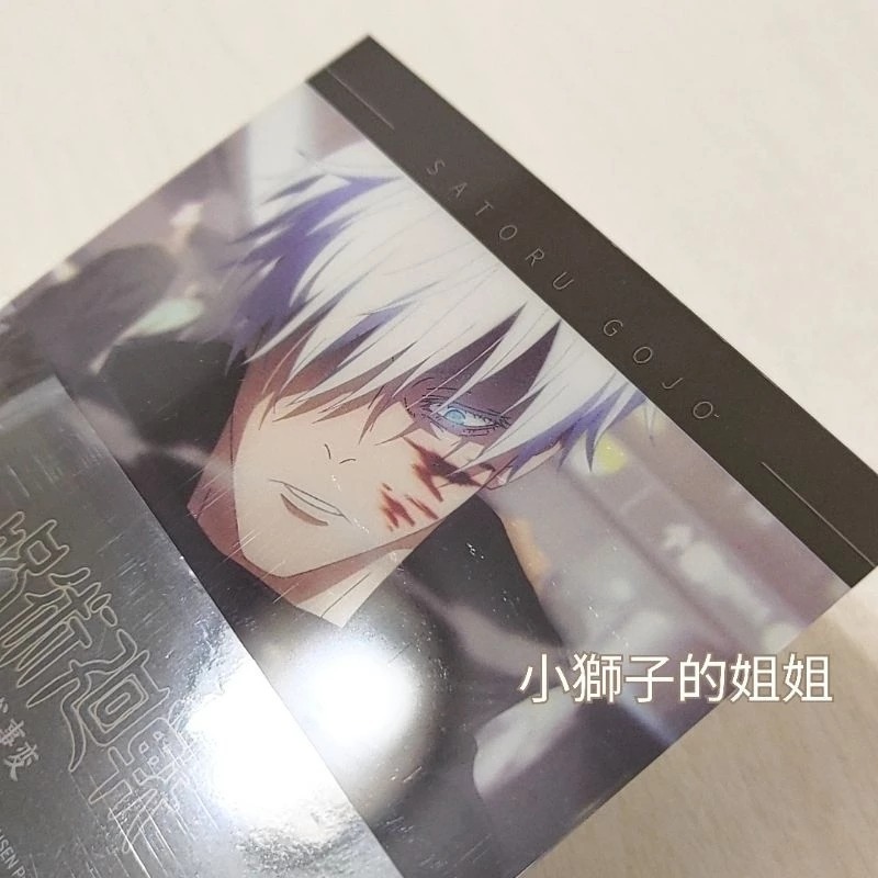 咒術迴戰✡️角色透卡 全套8款一組✡️滿額禮 台北快閃店 懷玉玉折 澀谷事變 五條悟 七海建人 狗卷棘 伏黑惠-細節圖2