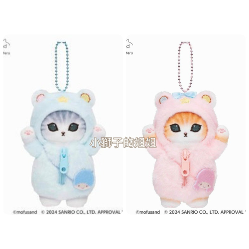 💕雙星仙子KIKILALA💕兩款一組 日本商品 現貨 mofusand 三麗鷗🍀布偶吊飾🍀玩偶 娃娃 貓福珊迪