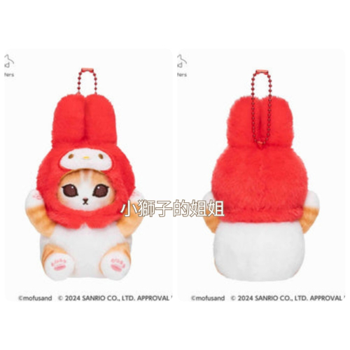 💕美樂蒂💕日本商品 現貨 mofusand 三麗鷗🍀布偶吊飾🍀玩偶 娃娃 貓福珊迪