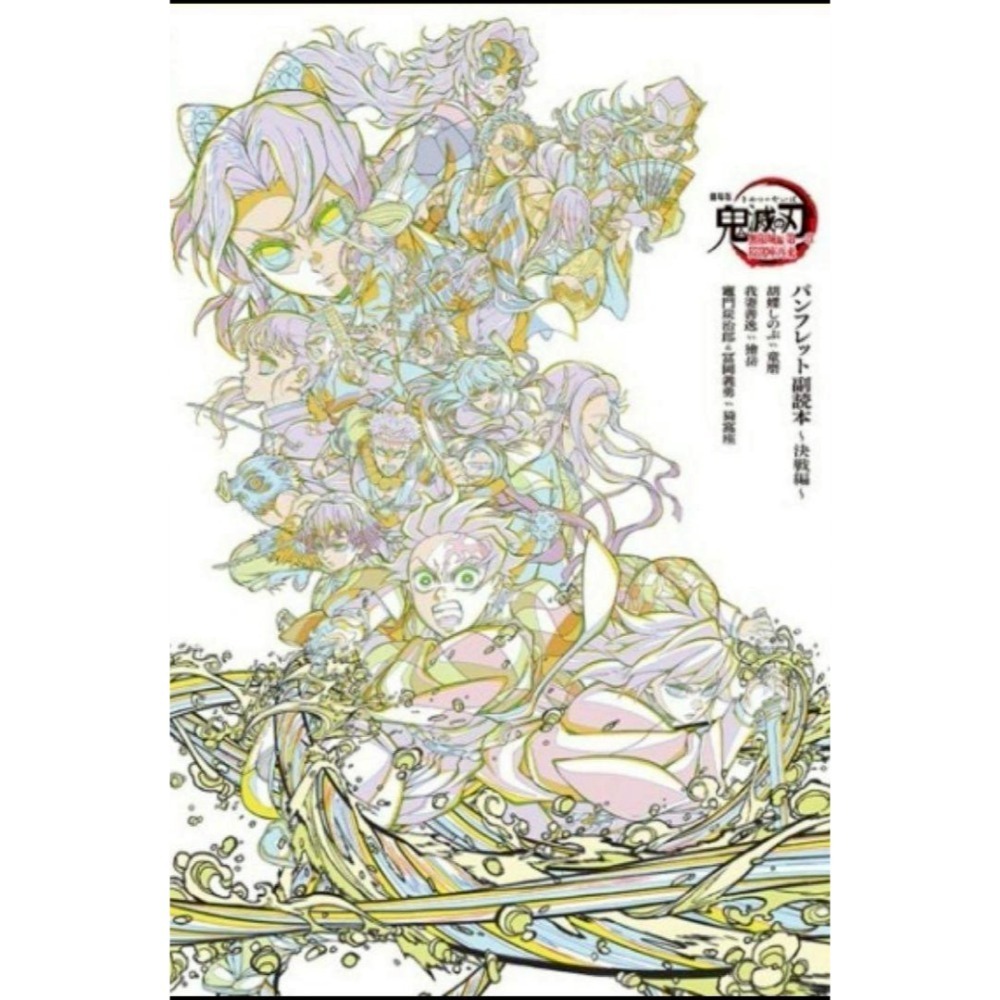 日本商品 現貨 特典 鬼滅之刃：無限城篇 第一章 猗窩座再襲 電影副讀本手冊 第六彈 電影 小冊子 日版-細節圖2