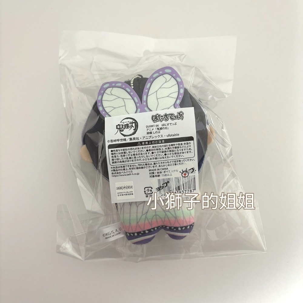 胡蝶忍💕日本商品 現貨💜鬼滅之刃💜蟲柱 布偶 吊飾 動畫版 娃娃 玩偶 日版-細節圖2