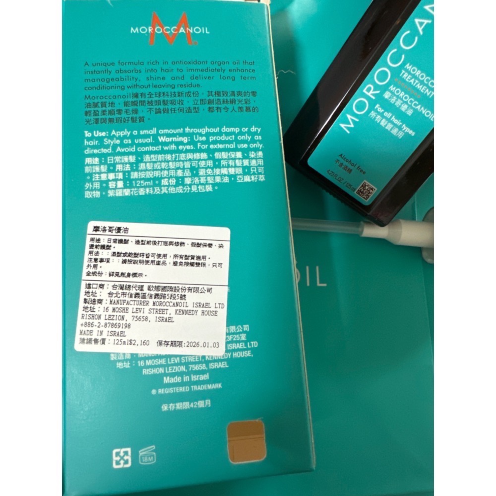 MOROCCANOIL 摩洛哥優油（125ml)-細節圖2