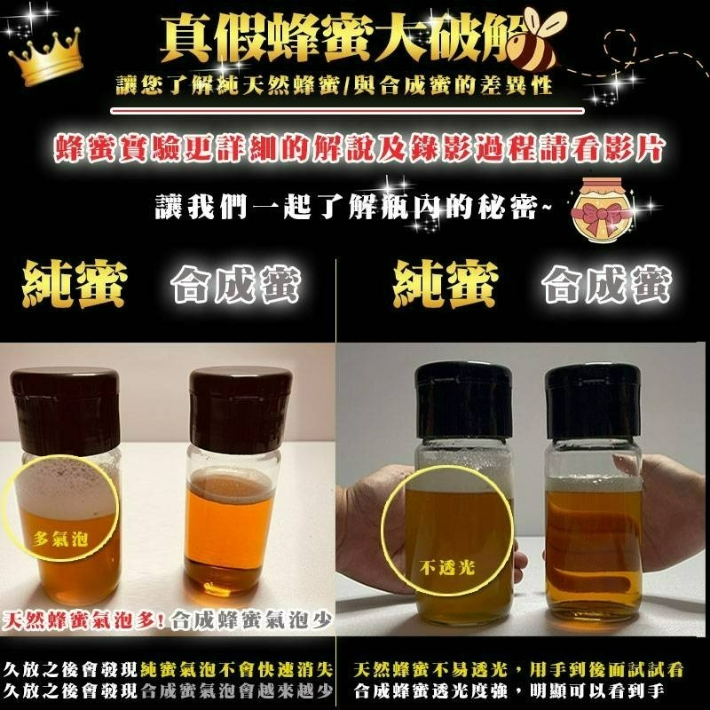 【朵蕾蜜蜂坊】📢100%純蜂蜜【全時免運】 胖胖瓶買一送一優惠活動開跑囉  蜂農現貨直售 龍眼蜜 荔枝蜜 百花蜜-細節圖5