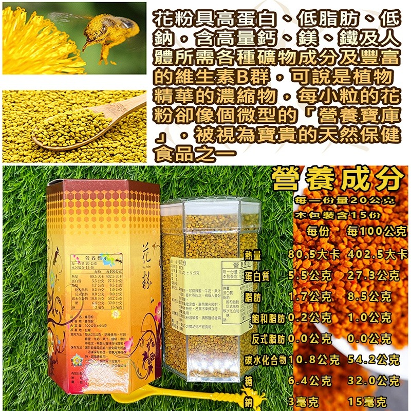 【朵蕾蜜蜂坊】台灣山茶花粉 蜂農現貨直售 快速出貨 台灣蜂蜜 蜂蜜-細節圖3