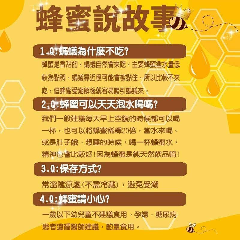 【朵蕾蜜蜂坊】100%蜂蜜📢 獨家大容量蜂蜜胖胖瓶 買三送一 蜂農現貨直售 龍眼蜜 荔枝蜜 百花蜜 快速出貨  蜂-細節圖11