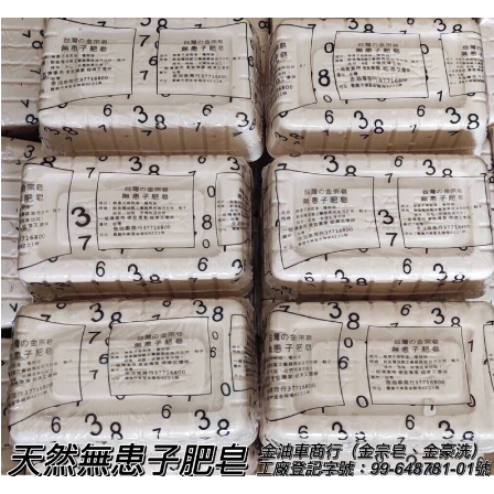 🔴現貨快速出貨🔴熱賣無患子肥皂/台灣製/洗衣肥皂/洗衣皂/家事萬用清潔皂/經典家事皂-細節圖2