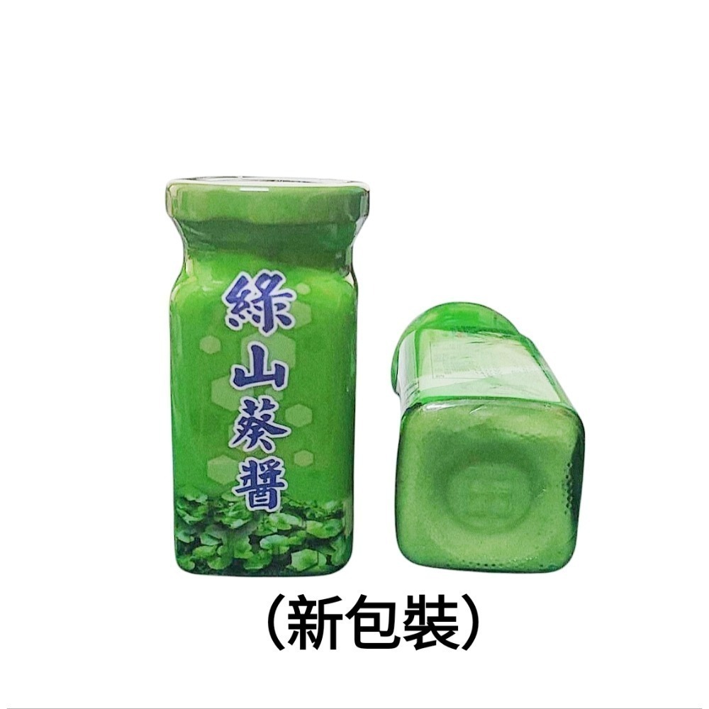 🔴快速出貨 綠山葵醬/山葵/芥末/山葵泥/山葵醬/哇沙米/沾醬/奇霖食品/阿里山 特色嚴選-細節圖3