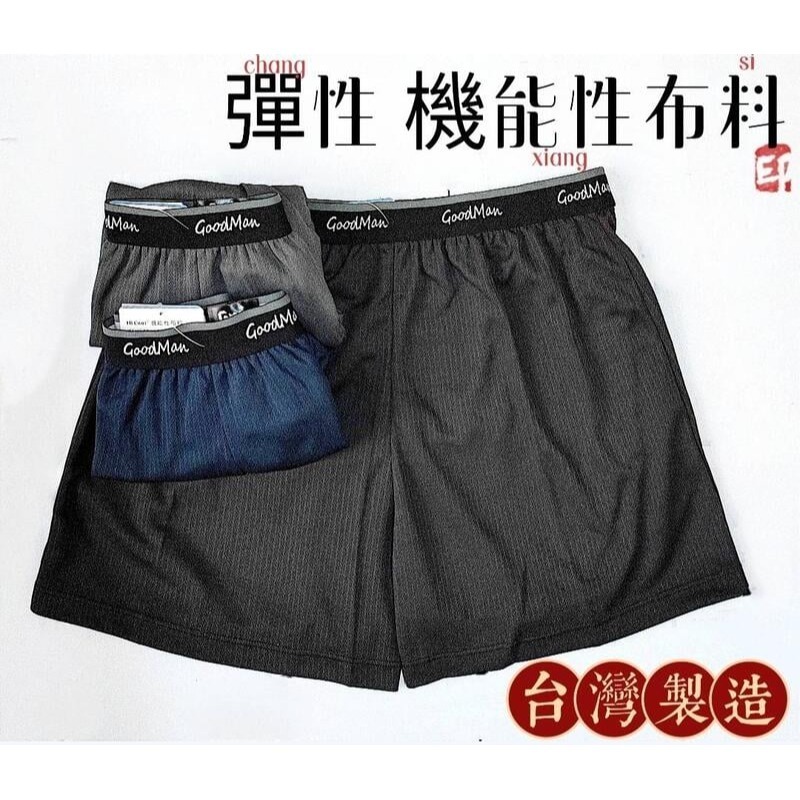 🔴現貨促銷台灣製-涼感吸濕透氣排汗四角褲M~3L男生平口褲/男內褲/透氣乾爽舒適/吸濕排汗-細節圖2