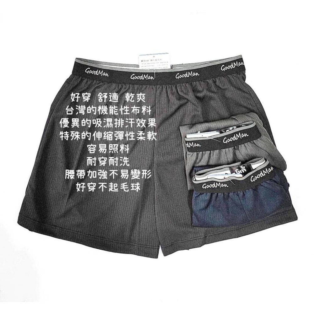🔴現貨促銷台灣製-涼感吸濕透氣排汗四角褲M~3L男生平口褲/男內褲/透氣乾爽舒適/吸濕排汗-細節圖5