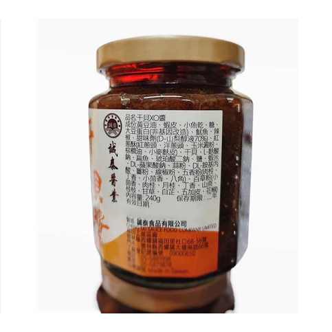 🔴快速出貨 誠泰干貝XO醬 小辣 干貝醬 XO醬 干貝拌醬 炒飯 炒麵酌料 西螺名產 干貝醬 海鮮干貝醬 拌醬-細節圖2