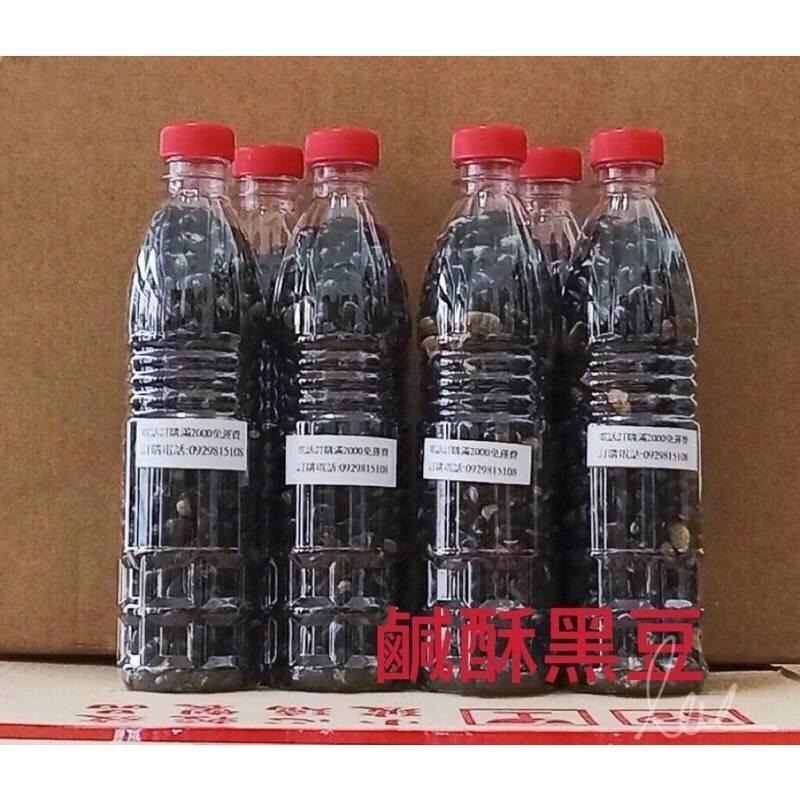 🔴促銷🔴香炒鹽酥青仁黑豆 鹹酥黑豆/素食可鹹香非常好吃 黑豆/零嘴-細節圖2