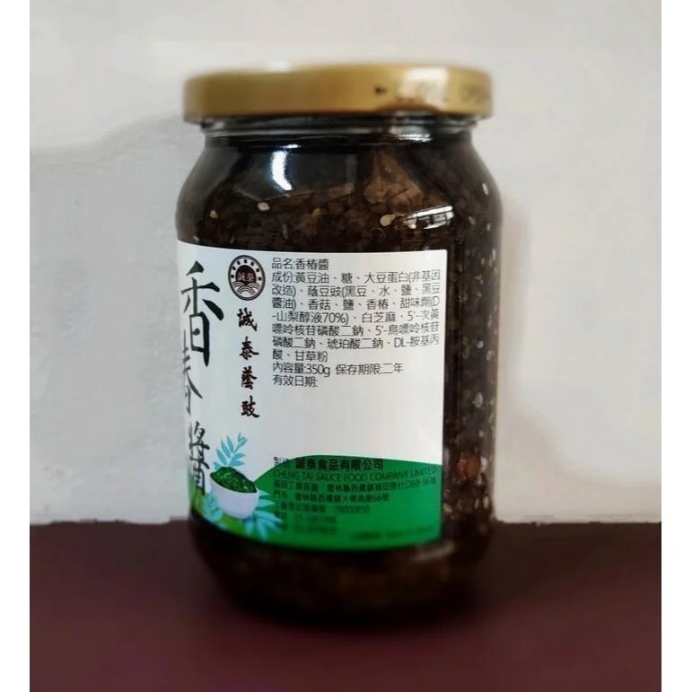 🔴快速出貨/誠泰香椿醬350g/全素/上限7罐/拌飯、拌麵/配稀飯/煮湯/香椿醬-細節圖2