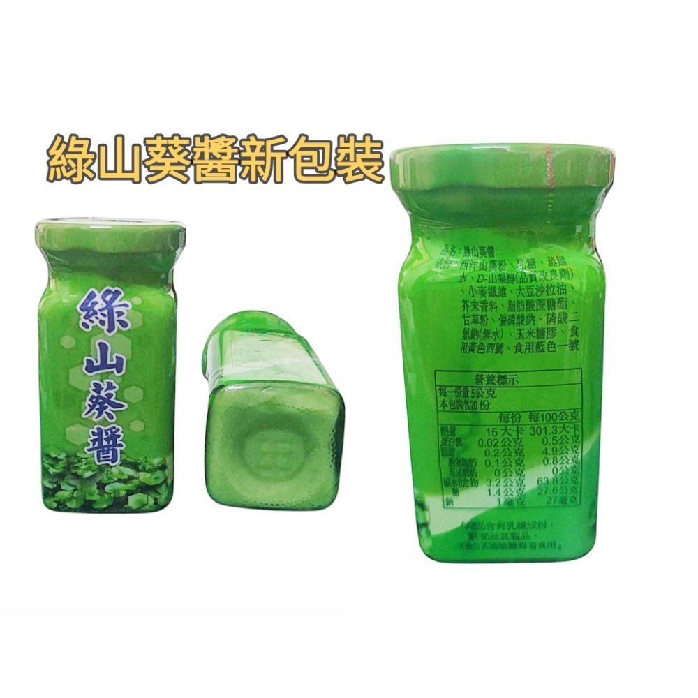 🔴快速/出貨山葵條/特辣綠山葵醬/山葵/芥末/山葵泥/哇沙米/沾醬/山葵醬/阿里山特產-細節圖2