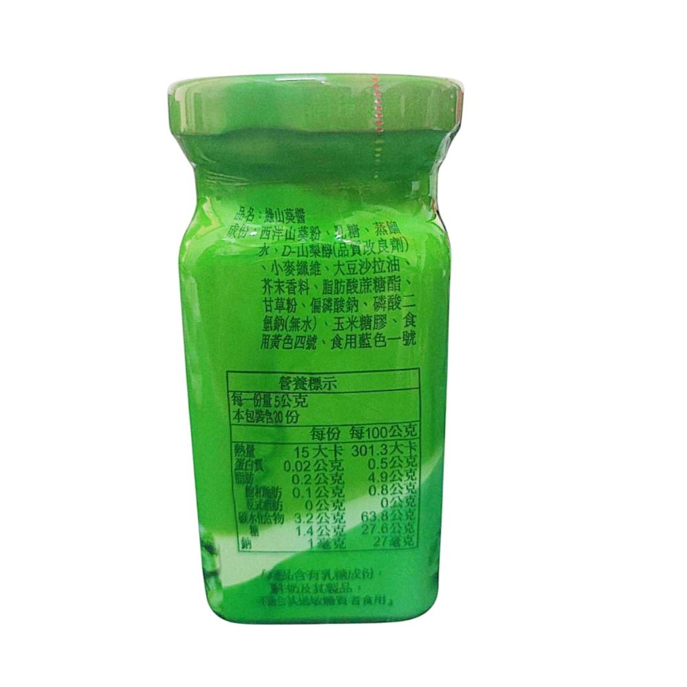 🔴快速/出貨山葵條/特辣綠山葵醬/山葵/芥末/山葵泥/哇沙米/沾醬/山葵醬/阿里山特產-細節圖4