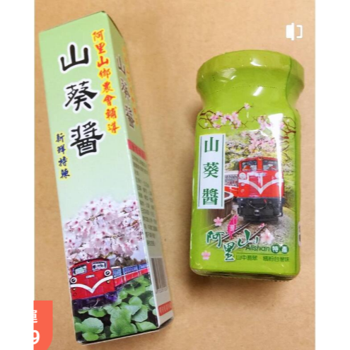 🔴快速/出貨山葵條/特辣綠山葵醬/山葵/芥末/山葵泥/哇沙米/沾醬/山葵醬/阿里山特產-細節圖5