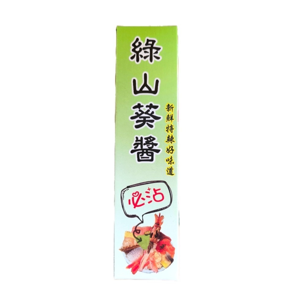 🔴快速/出貨  綠山葵條/綠山葵醬/山葵/芥末/山葵泥/哇沙米/沾醬/山葵醬/奇霖食品/阿里山 特色嚴選-細節圖3