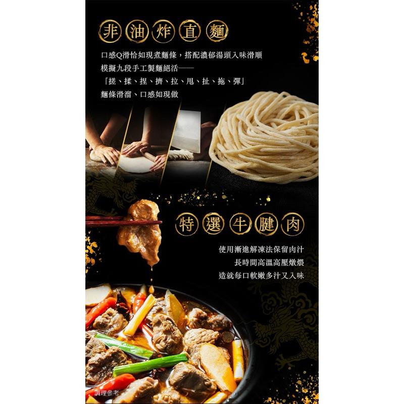滿漢大餐Gold金牛肉麵/熗牛肉麵-細節圖4