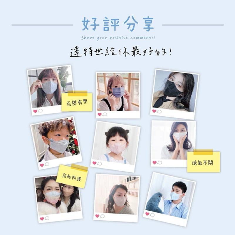 ［闆娘推薦］達特世醫用平面口罩-成人100入 滿版五色（各20片） 台灣製 現貨 MD雙鋼印-細節圖6