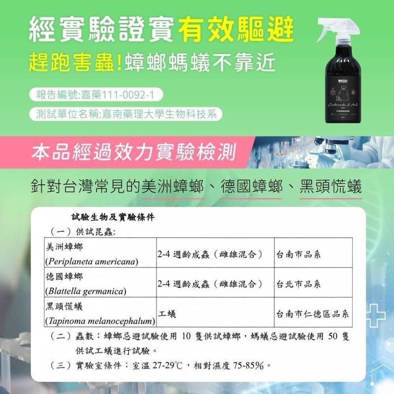 野田社 防蟑螂螞蟻/ 防果蠅蒼蠅噴 噴霧500ml 現貨-細節圖3