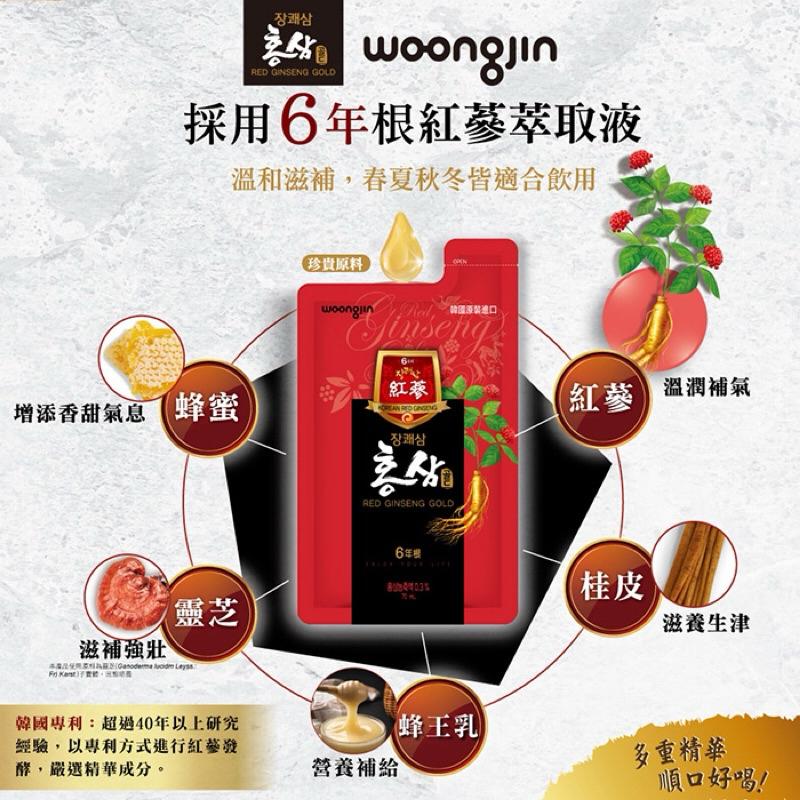 韓國熊津 紅蔘飲/不添加糖紅蔘飲 70ml 現貨 限量優惠-細節圖3