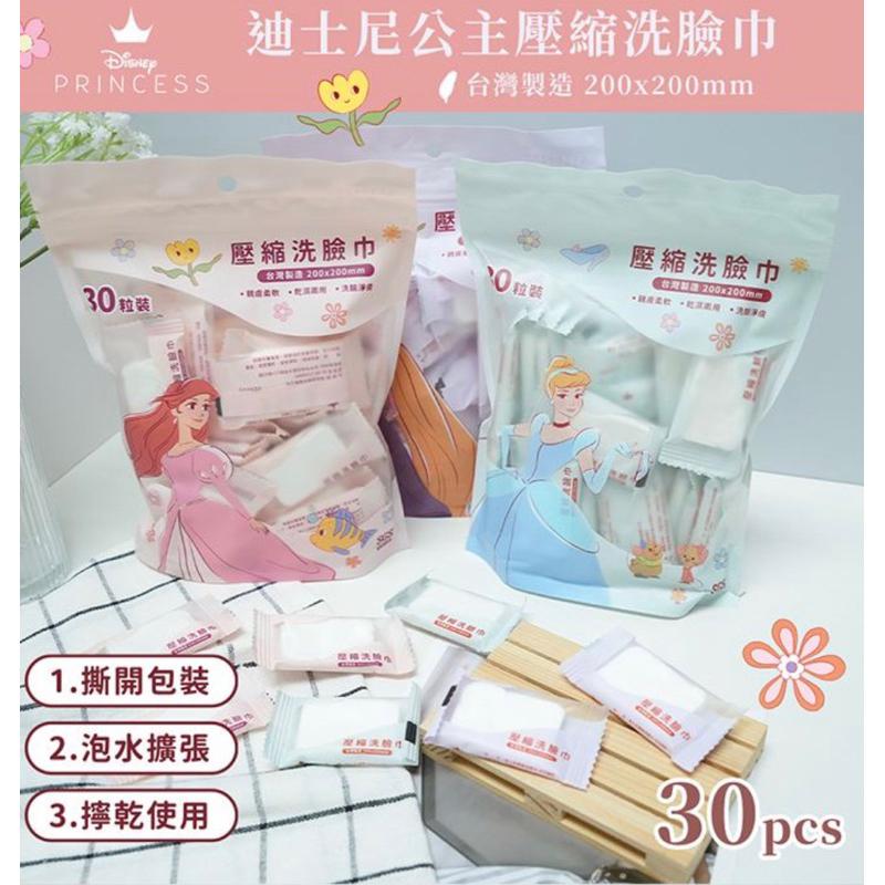 迪士尼公主系列壓縮洗臉巾(30入/包) 旅遊好物 台灣製 出貨包裝隨機-細節圖2