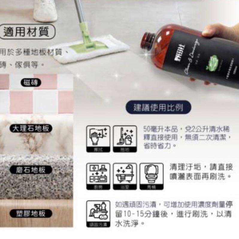 野田社 杏桃花清香/檀香/松香檜木 多用途清潔劑 1000ml 超取最多5瓶 現貨-細節圖4