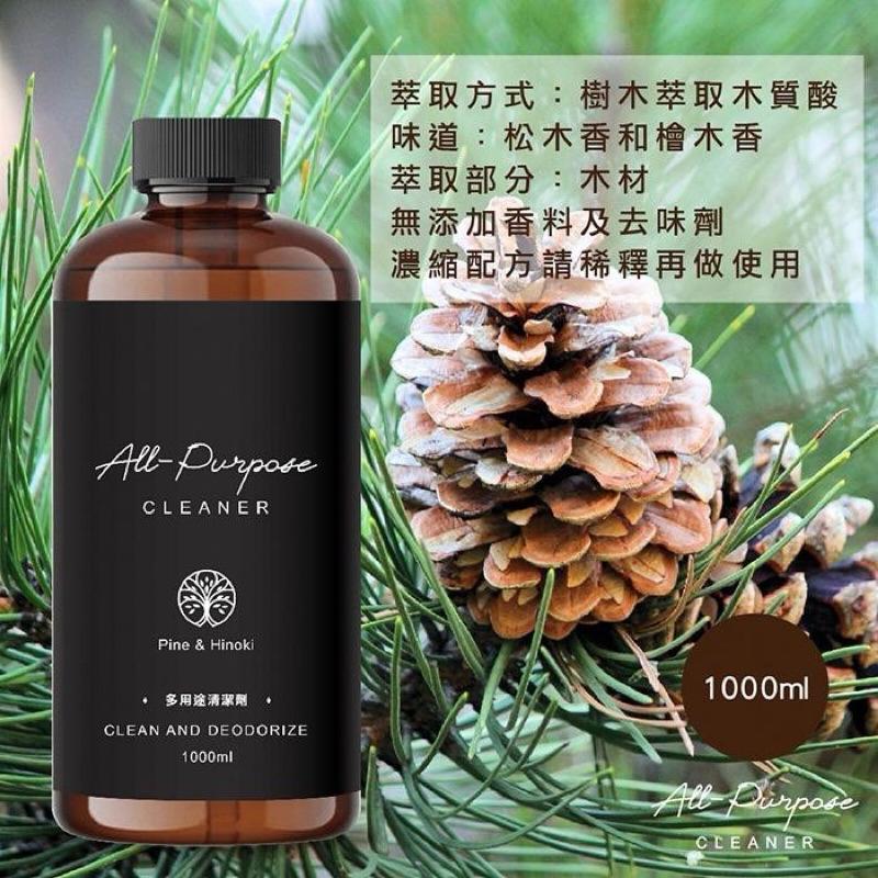 野田社 杏桃花清香/檀香/松香檜木 多用途清潔劑 1000ml 超取最多5瓶 現貨-細節圖6