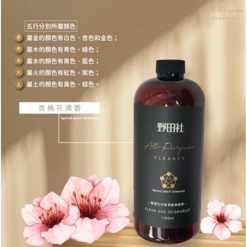 野田社 杏桃花清香/檀香/松香檜木 多用途清潔劑 1000ml 超取最多5瓶 現貨-細節圖8