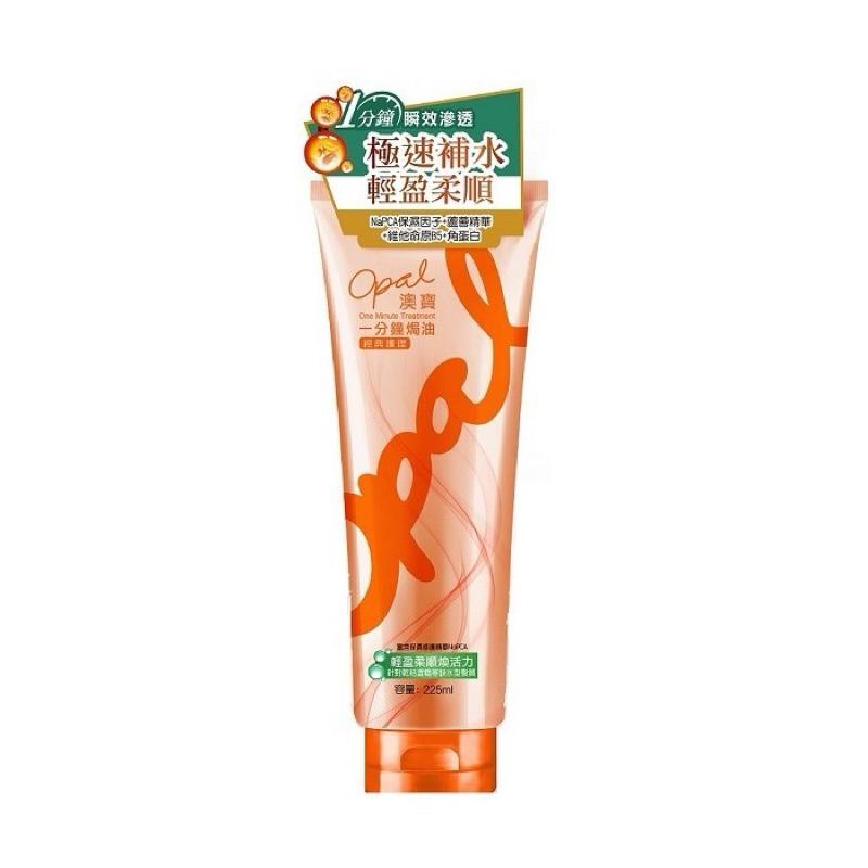 澳寶一分鐘焗油 經典護理/ 深透彈潤 225ML 限量 現貨-細節圖2