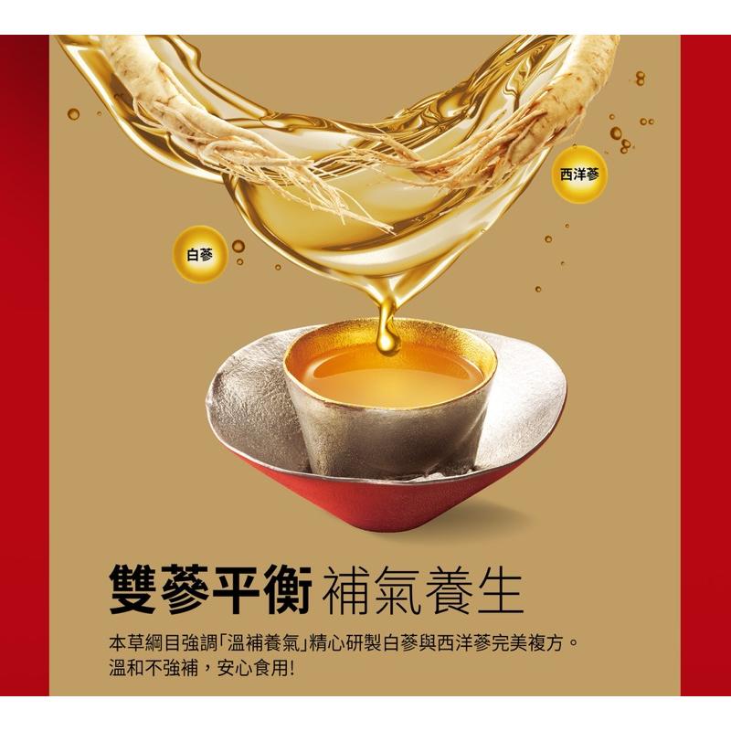 老協珍人蔘精 20入 全新-細節圖2