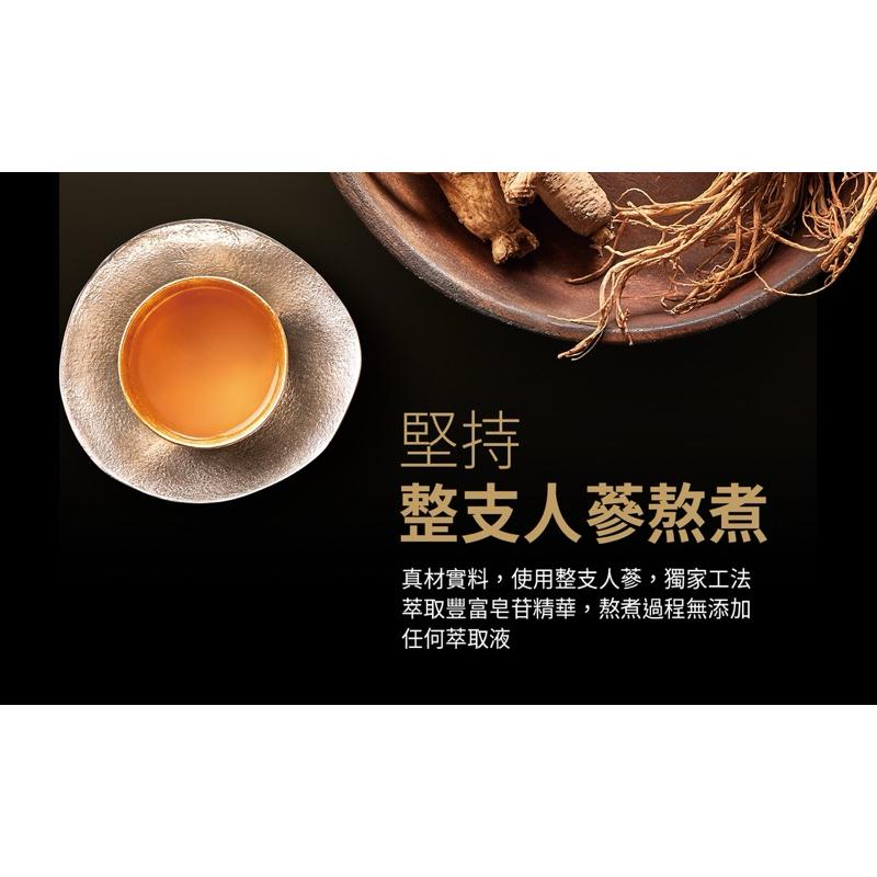 老協珍人蔘精 20入 全新-細節圖4