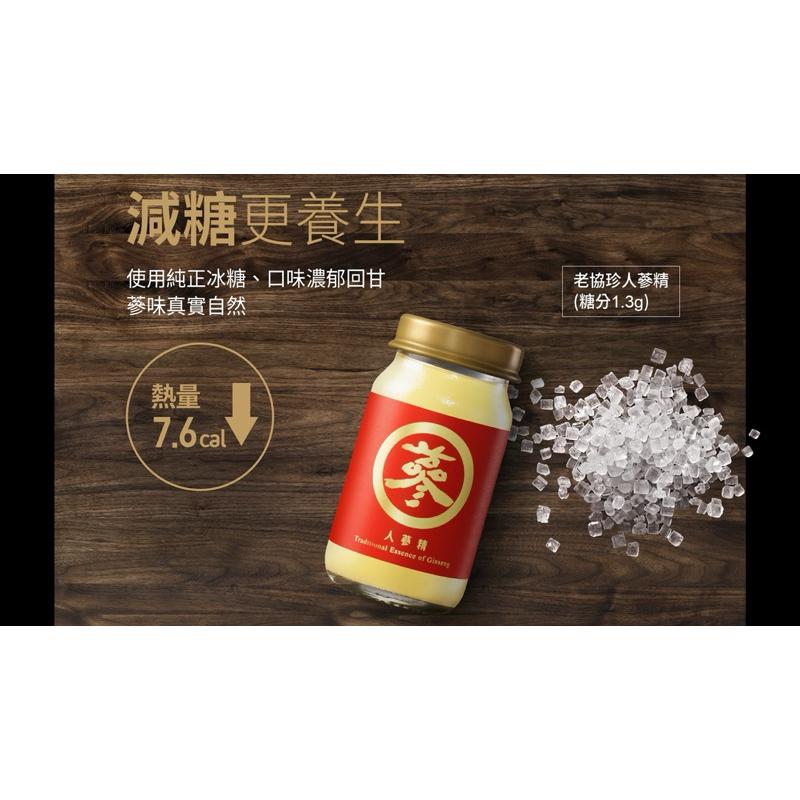 老協珍人蔘精 20入 全新-細節圖5