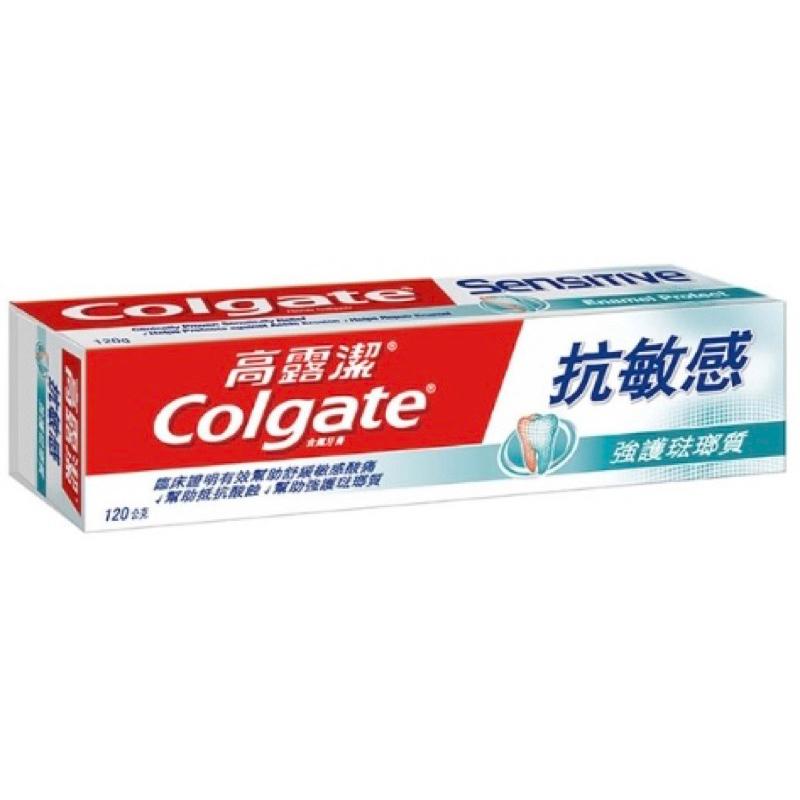 高露潔 抗敏感強護琺瑯質牙膏120/全效牙齦護理專家牙膏 110g-細節圖2