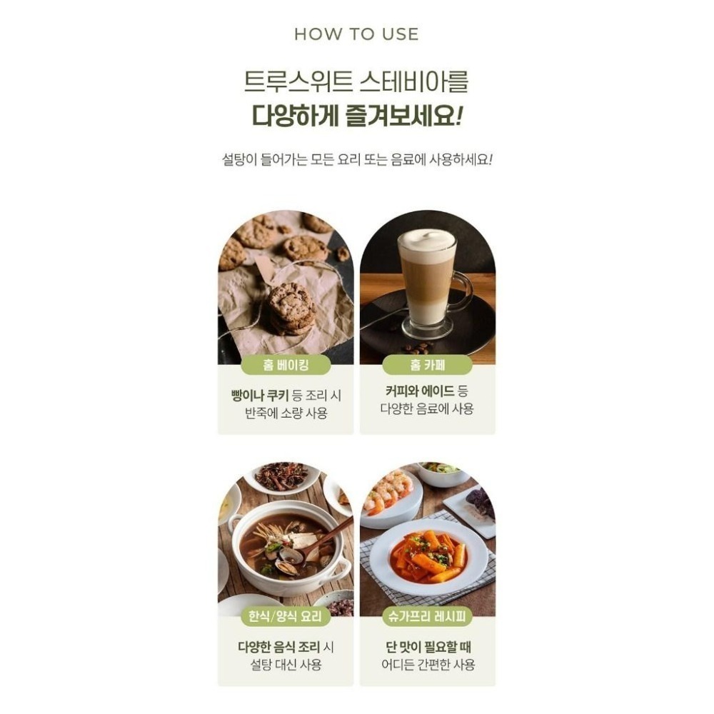 [KR/韓國代購] 現貨!! 韓國 Q ONE STEVIA 甜菊糖 代糖糖粉 /큐원 스테비아-細節圖3