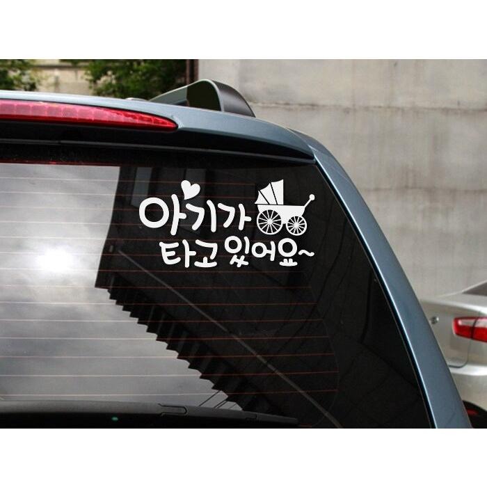 [KR/韓國代購] 韓國汽車貼紙 車貼 玻璃貼紙 買三送一 /제제데코 자동차 스티커 땡땡이베이비 3+1-細節圖8