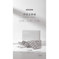 Ciao日喬恩 淨透光膠囊
