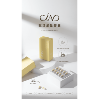 Ciao日喬恩 賦活能量膠囊